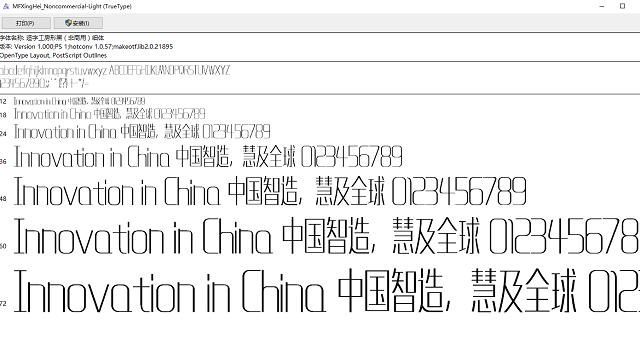 造字工房形黑体字体 免费版0