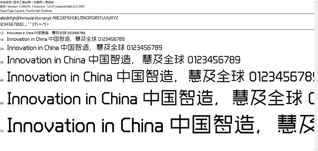 造字工房尚黑体字体 免费版0