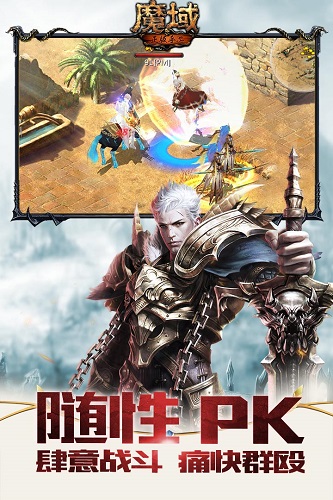 魔域手游无限魔石修改版 v6.6.0 安卓版0