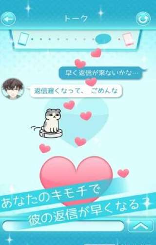 虚拟手机男友汉化版 v1.2.1 安卓版3