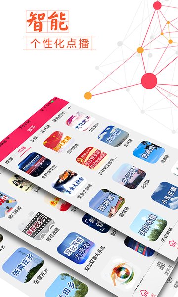 定兴手机台客户端 v6.2.4 安卓版1