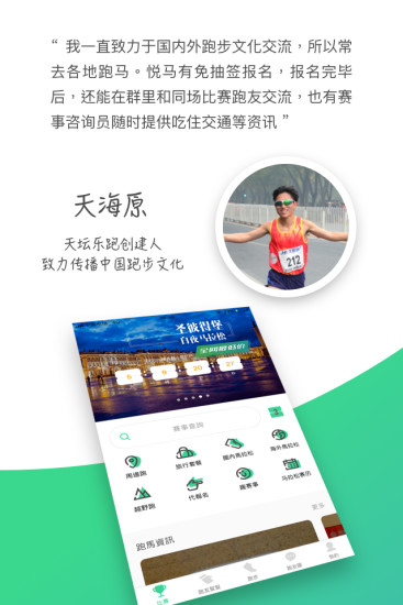 悦马客户端 v2.0.6 安卓版0