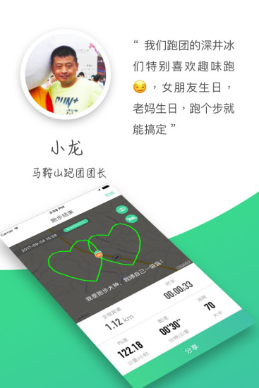 悦马客户端 v2.0.6 安卓版1