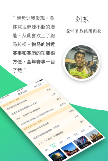 悦马客户端 v2.0.6 安卓版2