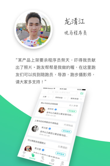 悦马客户端 v2.0.6 安卓版3