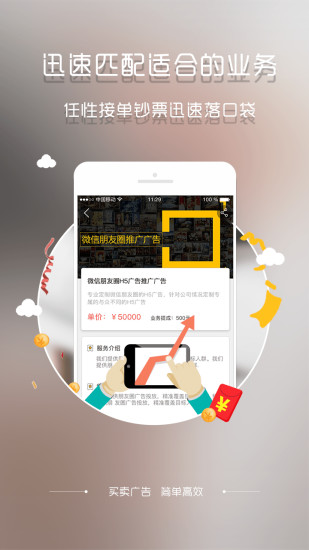 业务蜘蛛app v1.2.0 安卓版3