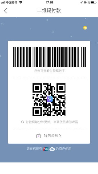 万生活官方 v1.1.4 安卓版3