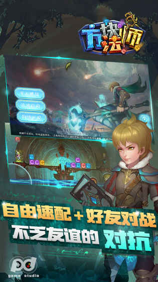 方块法师中文版