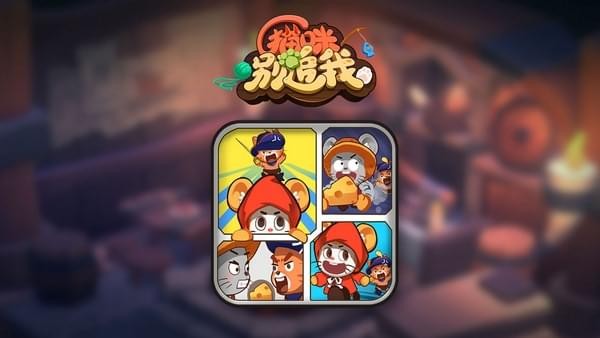 猫咪别追我修改版 v1.0 安卓版0