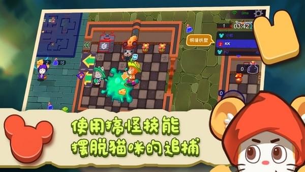 猫咪别追我修改版 v1.0 安卓版4