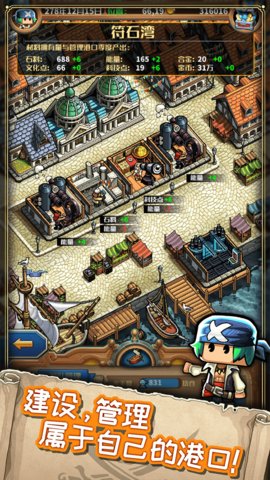 小小航海士外传bt版 v1.1.1 安卓版0