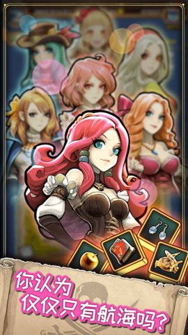 小小航海士外传bt版 v1.1.1 安卓版3