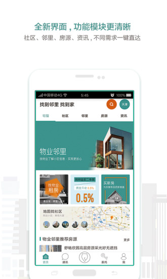 宅猫找房app v3.9.23 安卓版0