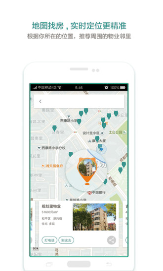 宅猫找房app v3.9.23 安卓版1