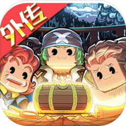 小小航海士外传taptap下载