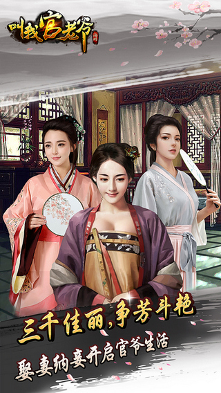 叫我官老爷九游版 v1.5.2 安卓版0