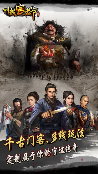 叫我官老爷九游版 v1.5.2 安卓版2