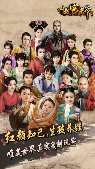 叫我官老爷九游版 v1.5.2 安卓版3