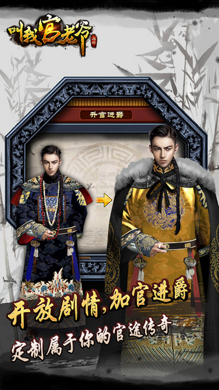 叫我官老爷九游版 v1.5.2 安卓版4