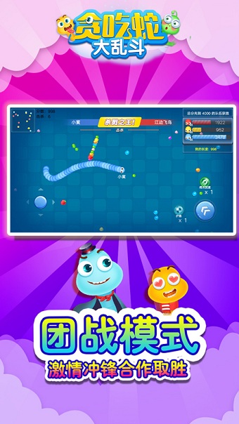 贪吃蛇大乱斗游戏