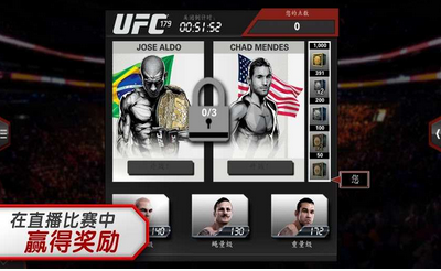 终极格斗士手游 v3.3 安卓官方版0