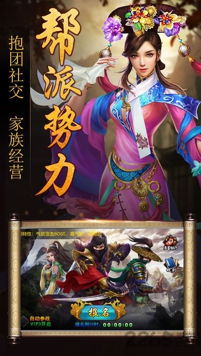 我在汉朝当皇帝修改版 v1.02.00 安卓版0