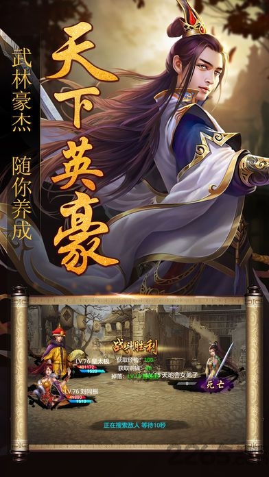 我在汉朝当皇帝修改版 v1.02.00 安卓版2