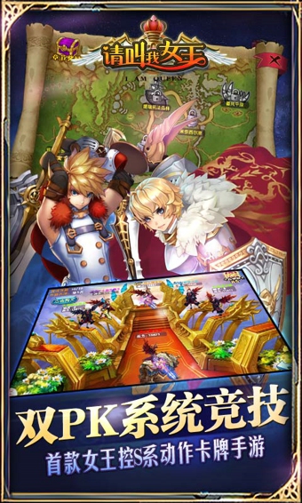 请叫我女王手游 v1.1.4 安卓版1