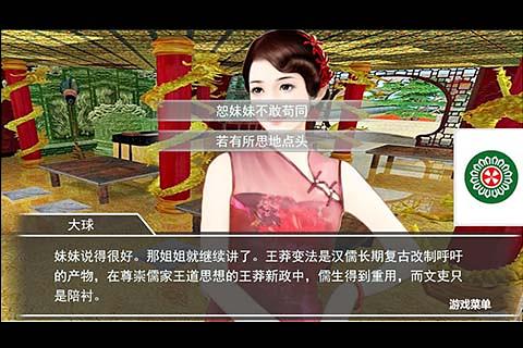 是文科生就杀了那个狗皇帝手游 v1.0.0.0 安卓版1