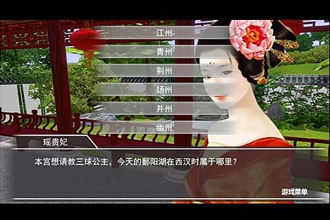 是文科生就杀了那个狗皇帝手游 v1.0.0.0 安卓版2