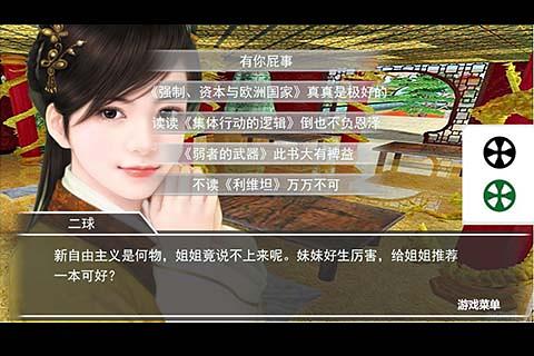 是文科生就杀了那个狗皇帝手游 v1.0.0.0 安卓版4