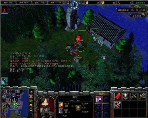 梦幻金庸群侠传5.6绿色版