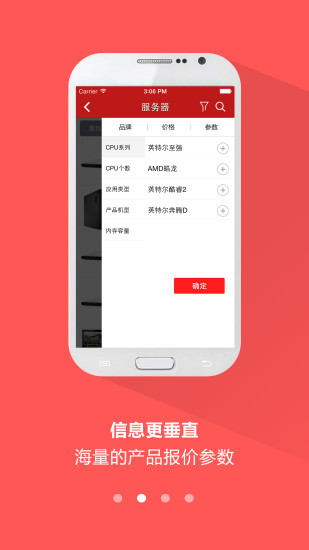 比特新闻app v3.11 安卓版1