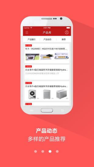 比特新闻app v3.11 安卓版2