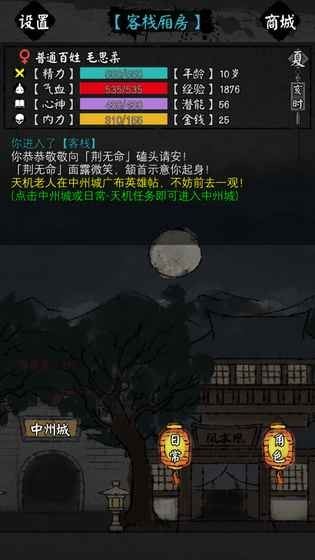 怜花宝鉴手游 v1.0 安卓版3