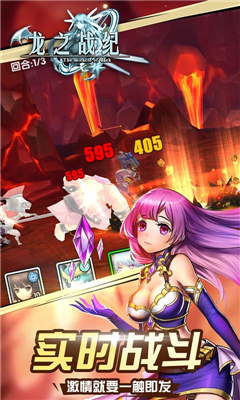 龙之战纪手机版