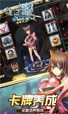 龙之战纪安卓版