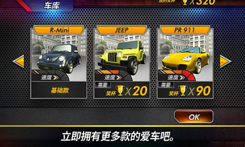 真实停车3d无限金币版 v3.05 安卓版3