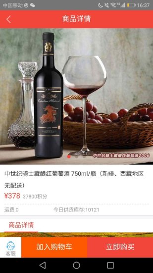 果立商城app v2.1.7 安卓版1