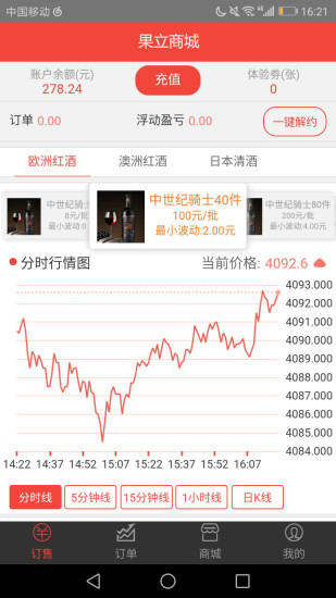 果立商城app v2.1.7 安卓版2