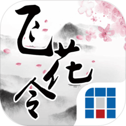 奇门飞花令游戏