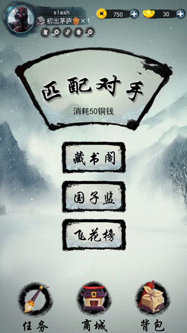 奇门飞花令游戏 v1.0.0 安卓版0