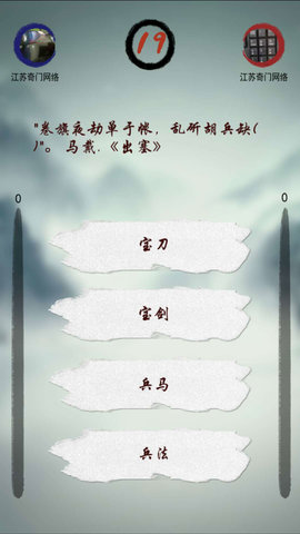奇门飞花令游戏 v1.0.0 安卓版2