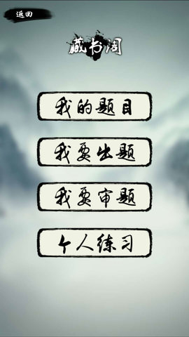 奇门飞花令游戏 v1.0.0 安卓版3