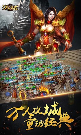 沙城盛世bt版 v1.2.2 安卓版1