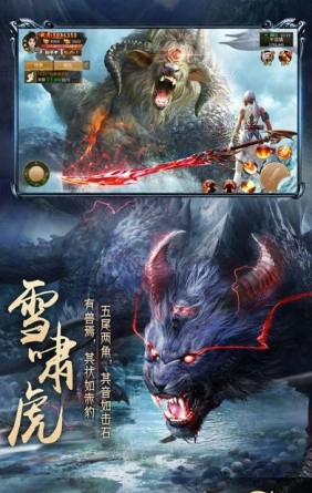 山海异兽录抖音仙装版 v1.0.8 安卓最新版1