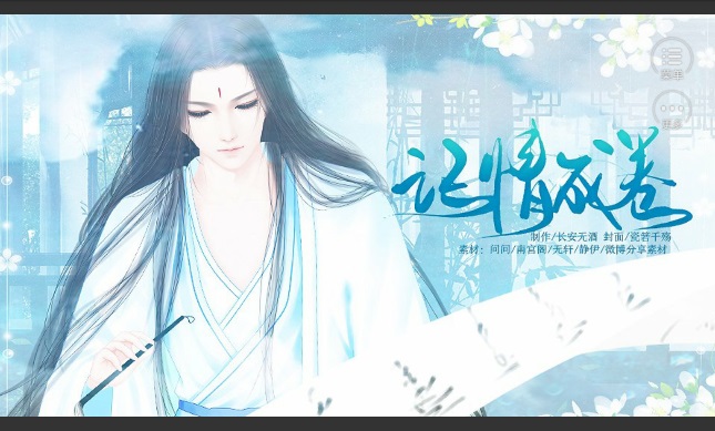 闪艺记情成卷 v1.0.0 安卓版0