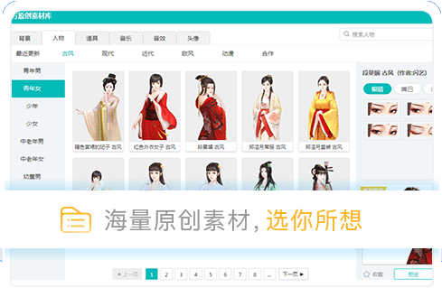 闪艺制作工具电脑版 v2.15.3.20884 正式版 2
