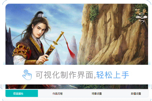 闪艺制作软件 闪艺制作工具