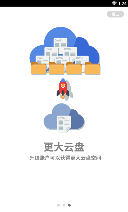 浩辰云图安卓版